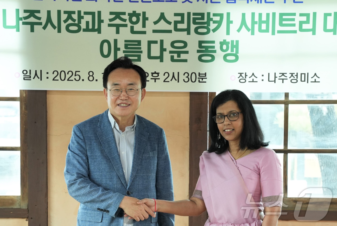 윤병태 시장&#40;왼쪽&#41;과 사비트리 파나보케 주한 스리랑카 대사.&#40;나주시 제공, 재배포 및 DB 금지&#41; /뉴스1
