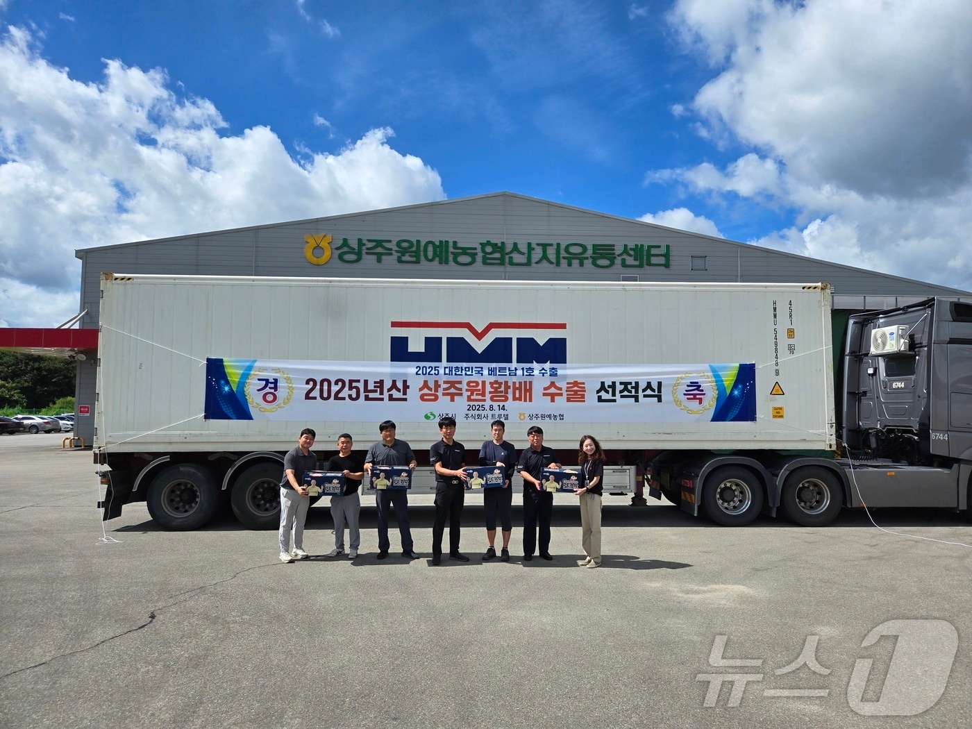 상주원예농협이 18일 농산물산지유통센터&#40;APC&#41;에서 올해 생산한 상주 배 16톤을 베트남에 수출했다.&#40;상주시 제공, 재판매 및 DB 금지&#41; ⓒ News1 김대벽기자