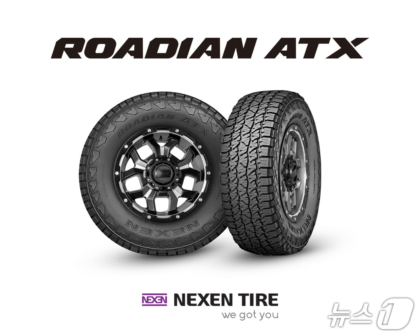 '로디안 ATX'(ROADIAN ATX)