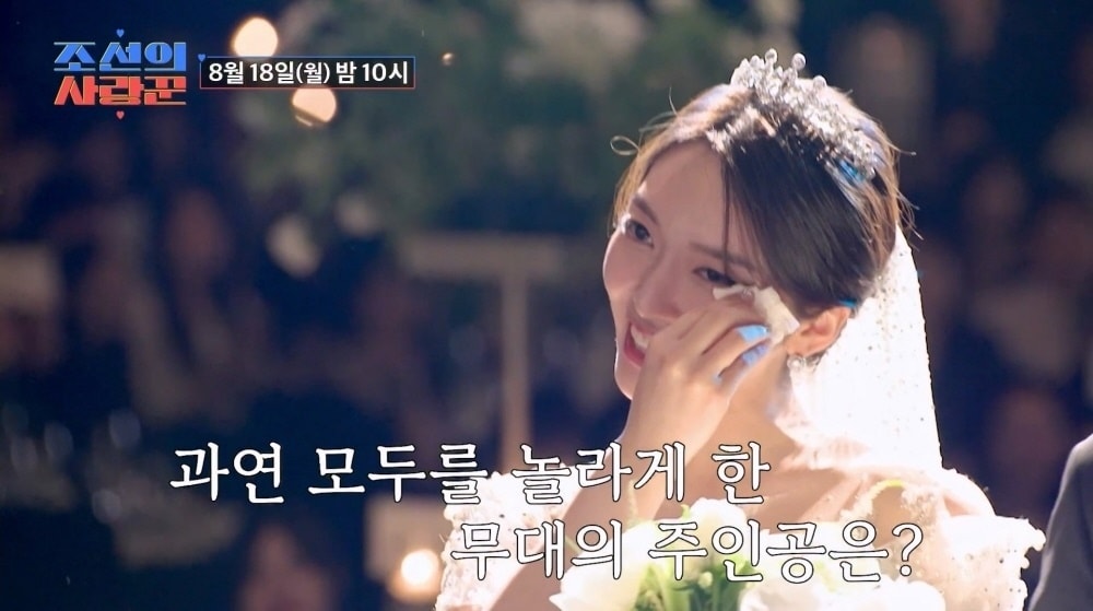 TV조선 '조선의 사랑꾼'