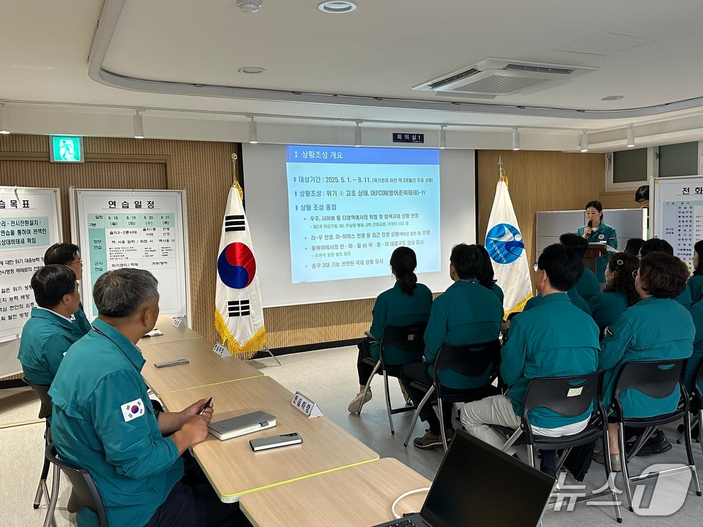 평택교육지원청 직원들이 을지연습과 관련해 교육을 받고 있다. (평택교육청 제공)