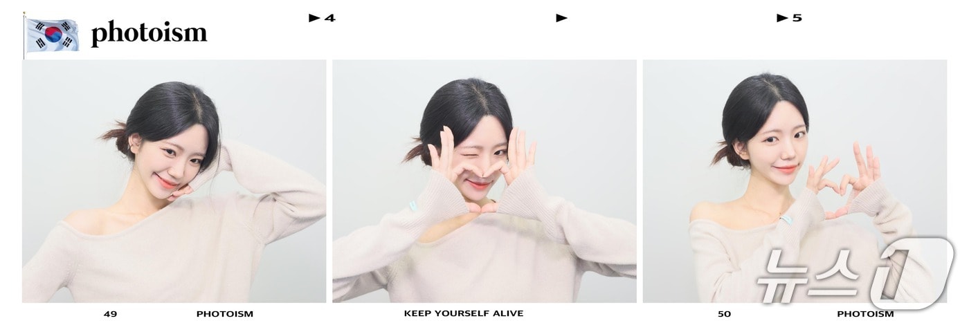 포토이즘 광복절 프레임(대전보훈청 제공) /뉴스1