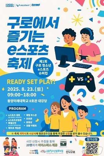 (서울 구로구 제공)  