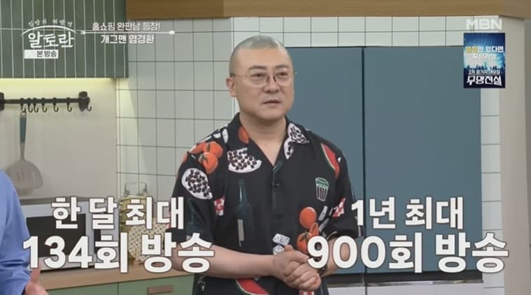 (MBN '알토란' 갈무리)