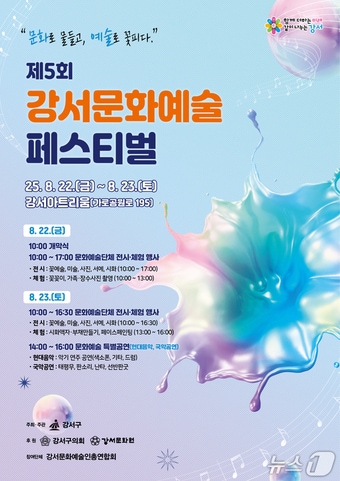 (서울 강서구 제공) 