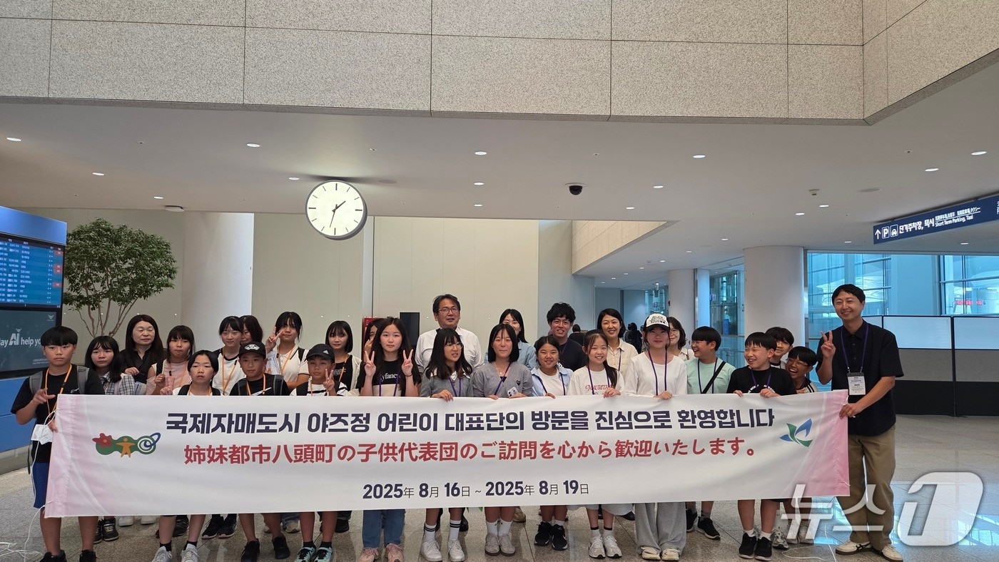 횡성군-일본 돗토리현 야즈정, 어린이 교류 30주년 기념행사.(횡성군 제공. 재판매 및 DB금지)/뉴스1