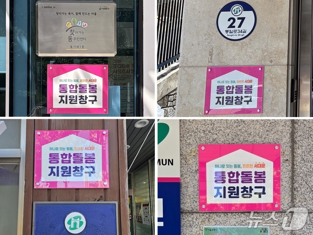 서대문구청 제공