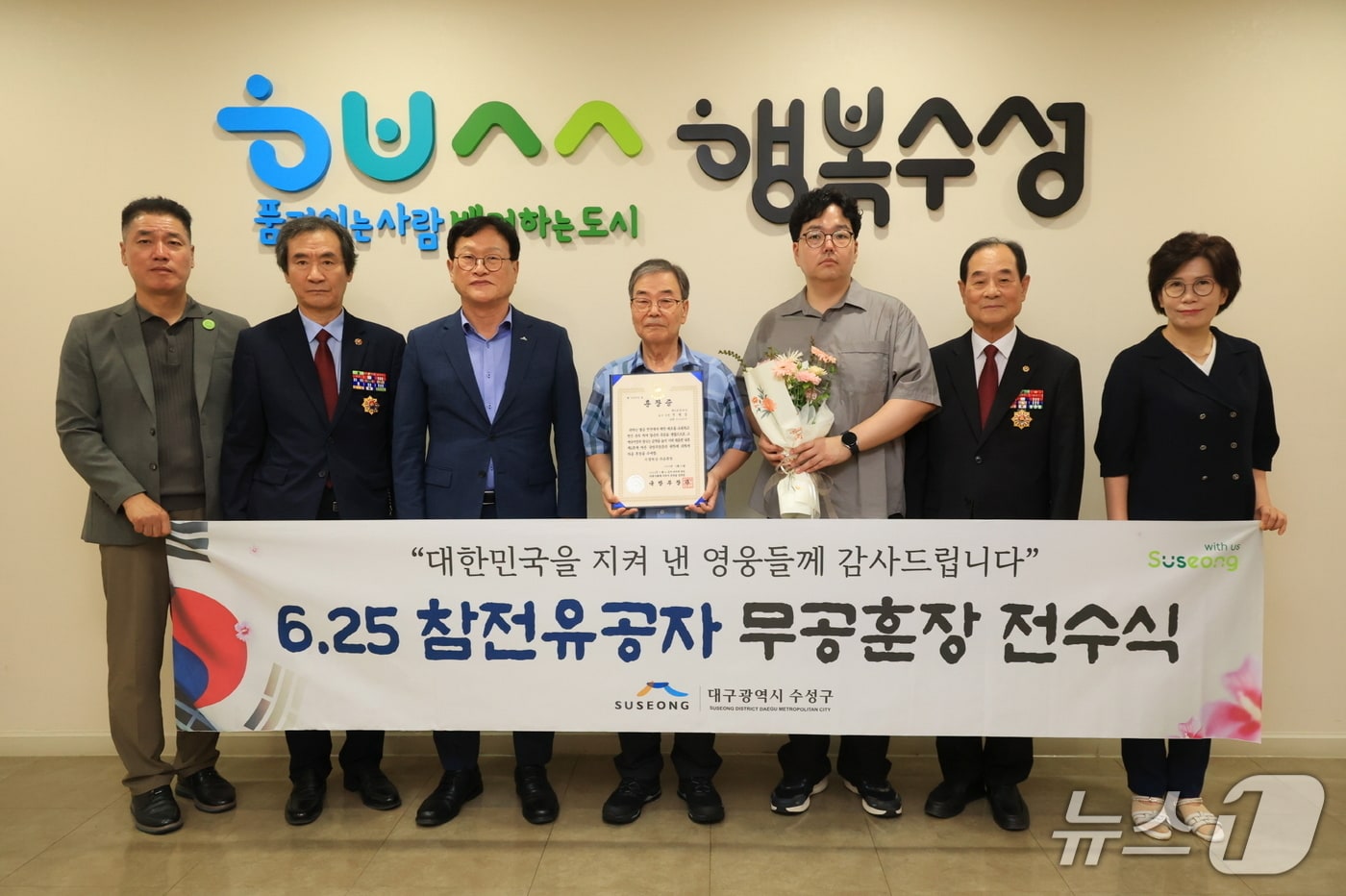 대구 수성구가 18일 6·25 참전유공자인 고(故) 전제일 상병의 유가족에게 화랑무공훈장을 전수했다.(대구 수성구 제공.재판매 및 DB금지)