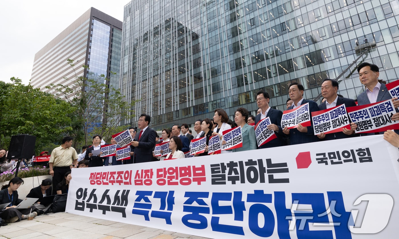 송언석 국민의힘 비상대책위원장 겸 원내대표를 비롯한 의원들이 18일 오후 서울 종로구에 마련된 김건희 특검팀(특별검사 민중기) 사무실 앞에서 현장 비상의원총회 및 야당탄압 정치보복 압수수색 항의방문을 하고 있다. 2025.8.18/뉴스1 ⓒ News1 이승배 기자