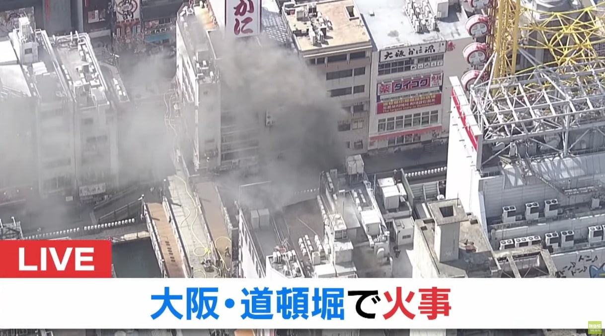 한국인이 많이 찾는 번화가인 오사카 미나미 도톤보리에서 18일 오전 화재가 발생해 소방관 2명이 사망했다. (사진 MBSNEWS 유튜브 캡쳐)