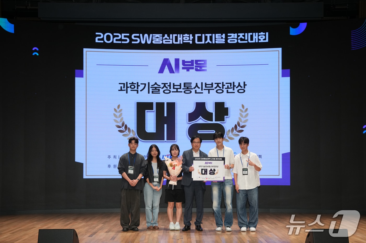 ‘2025 SW중심대학 디지털 경진대회’ AI 부문에서 대상을 받은 인하대 에이아이들팀이 시상식 후 기념사진을 촬영하고 있다.(인하대 제공. 재배포 및 DB금지)2025.8.18/뉴스1