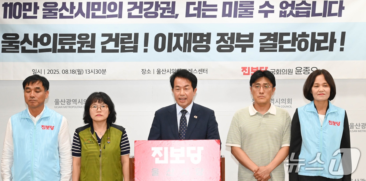 진보당 윤종오 의원(울산 북구)이 18일 울산시의회 프레스센터에서 기자회견을 하고 있다. (울산시의회 제공. 재판매 및 DB 금지) /뉴스1