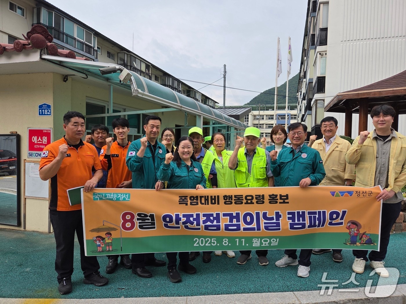 강원 정선군이 지난주 지역 노후아파트를 대상으로 민관합동 소방안전 전수 점검을 실시했다. (정선군 제공. 재판매 및 DB금지) 2025.8.18/뉴스1