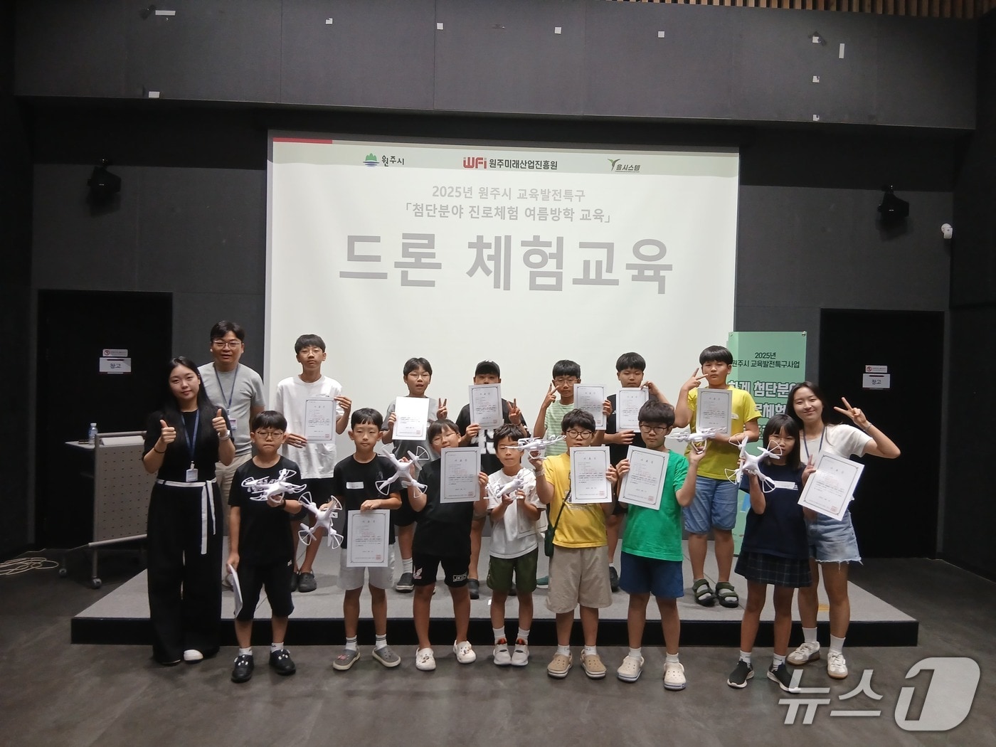 원주미래산업진흥원 드론 체험교육 (원주미래산업진흥원 제공. 재판매 및 DB금지) 2025.8.18/뉴스1