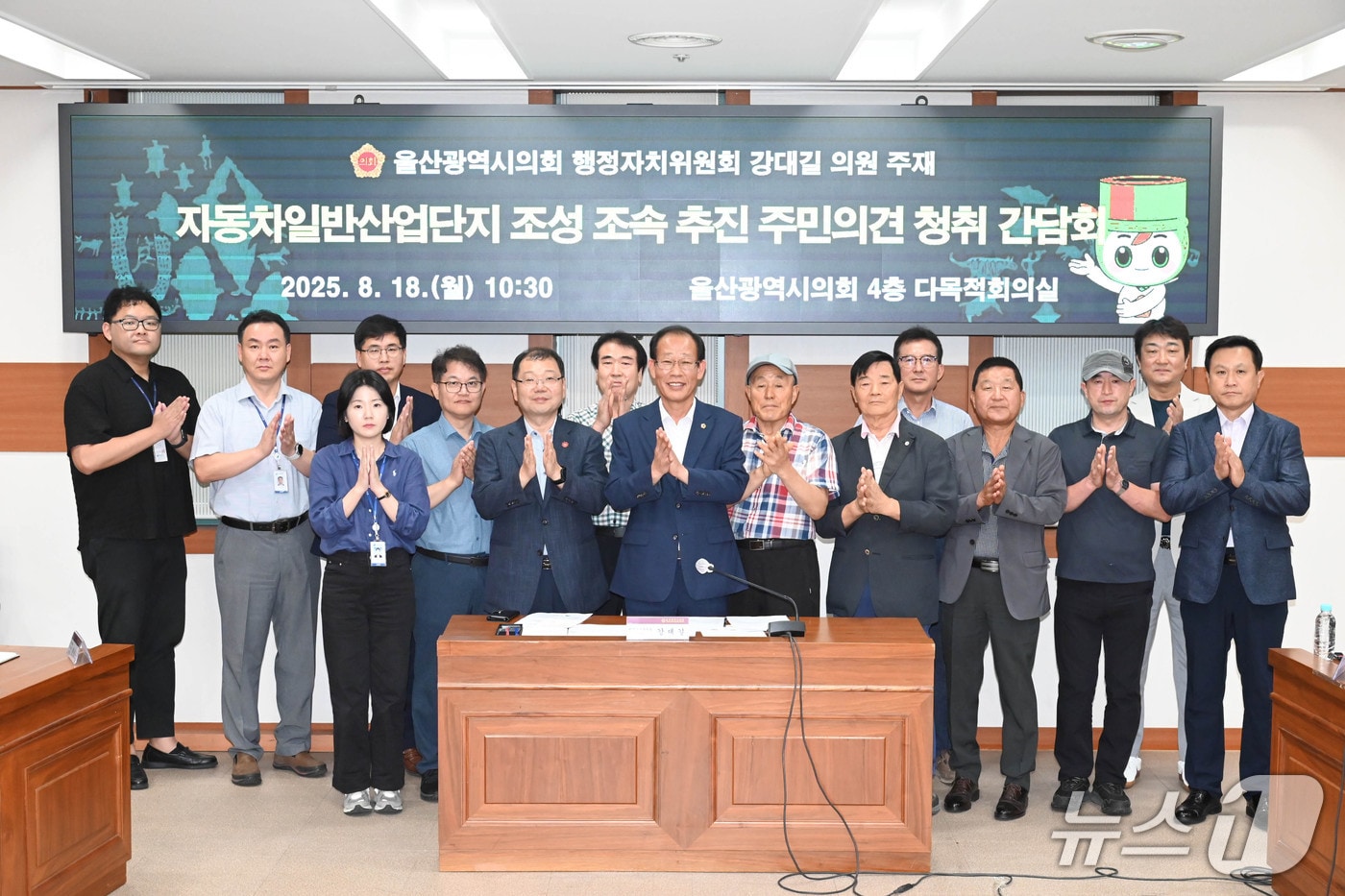 울산시의회 강대길 의원은 18일 의회 4층 다목적 회의실에서 ‘자동차일반산업단지 조성 조속 추진 주민의견 청취’ 간담회를 가졌다.