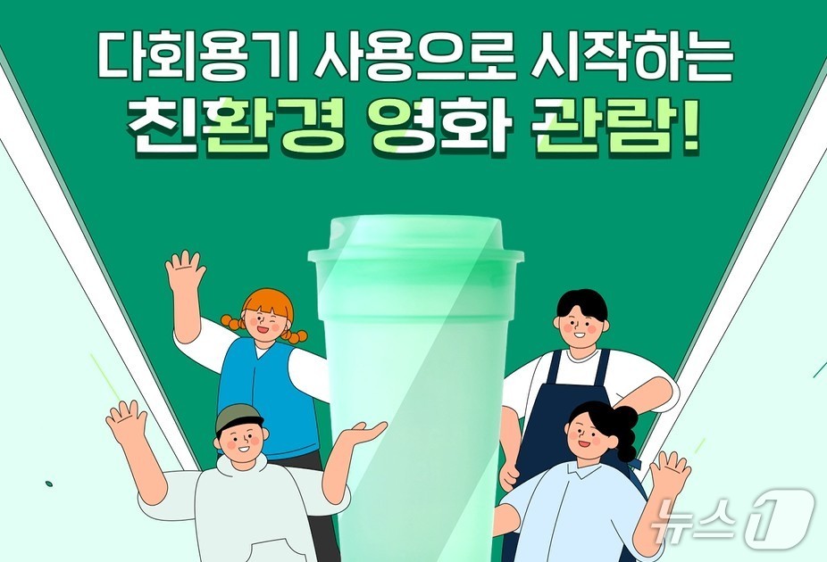 다회용기 사용 이미지.(경기도 제공. 재판매 및 DB금지)