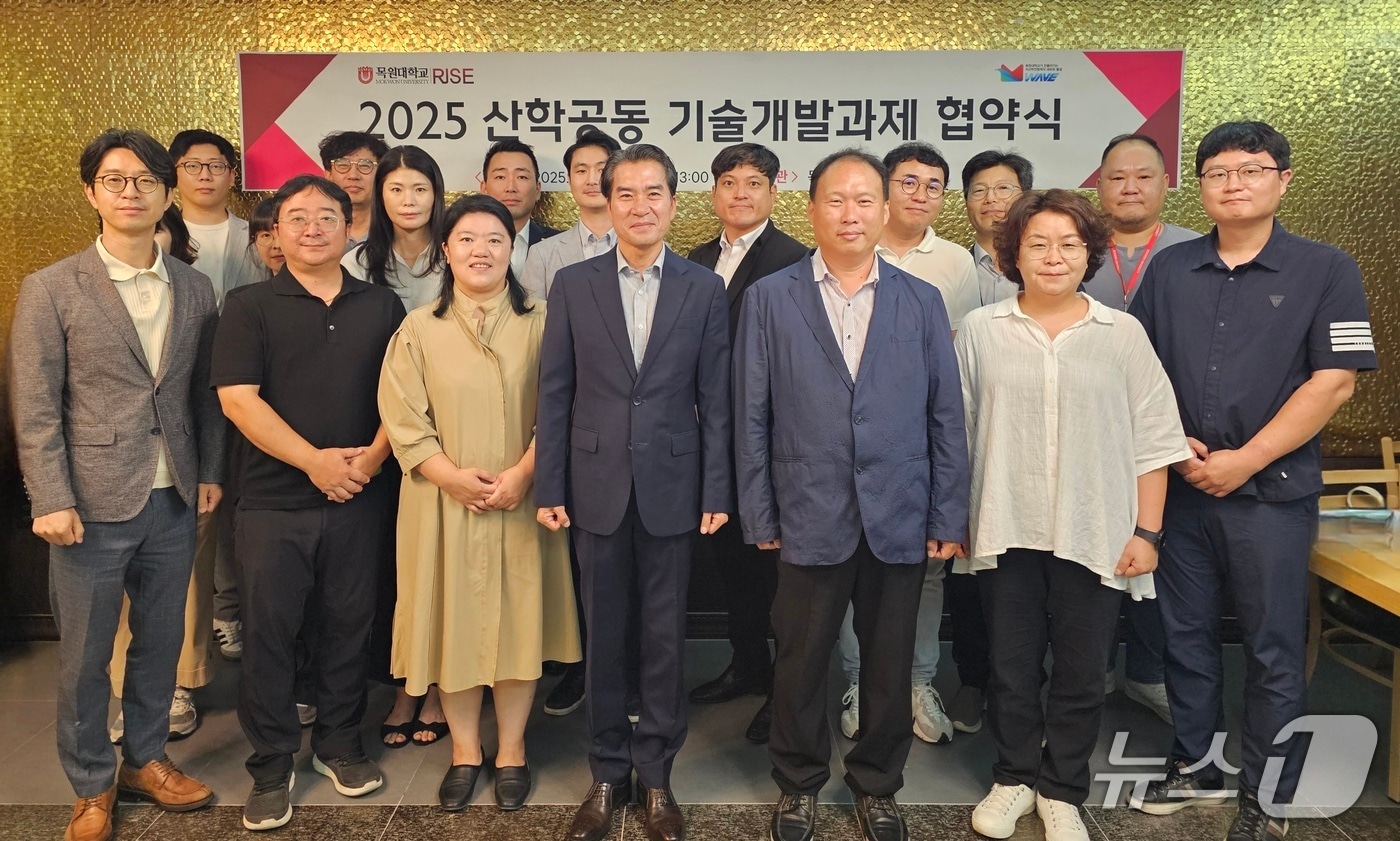 ‘2025 산학공동 기술개발과제 협약식’에서 참석자들이 기념 촬영을 하고 있다. (목원대 제공.재판매 및 DB금지)/뉴스1