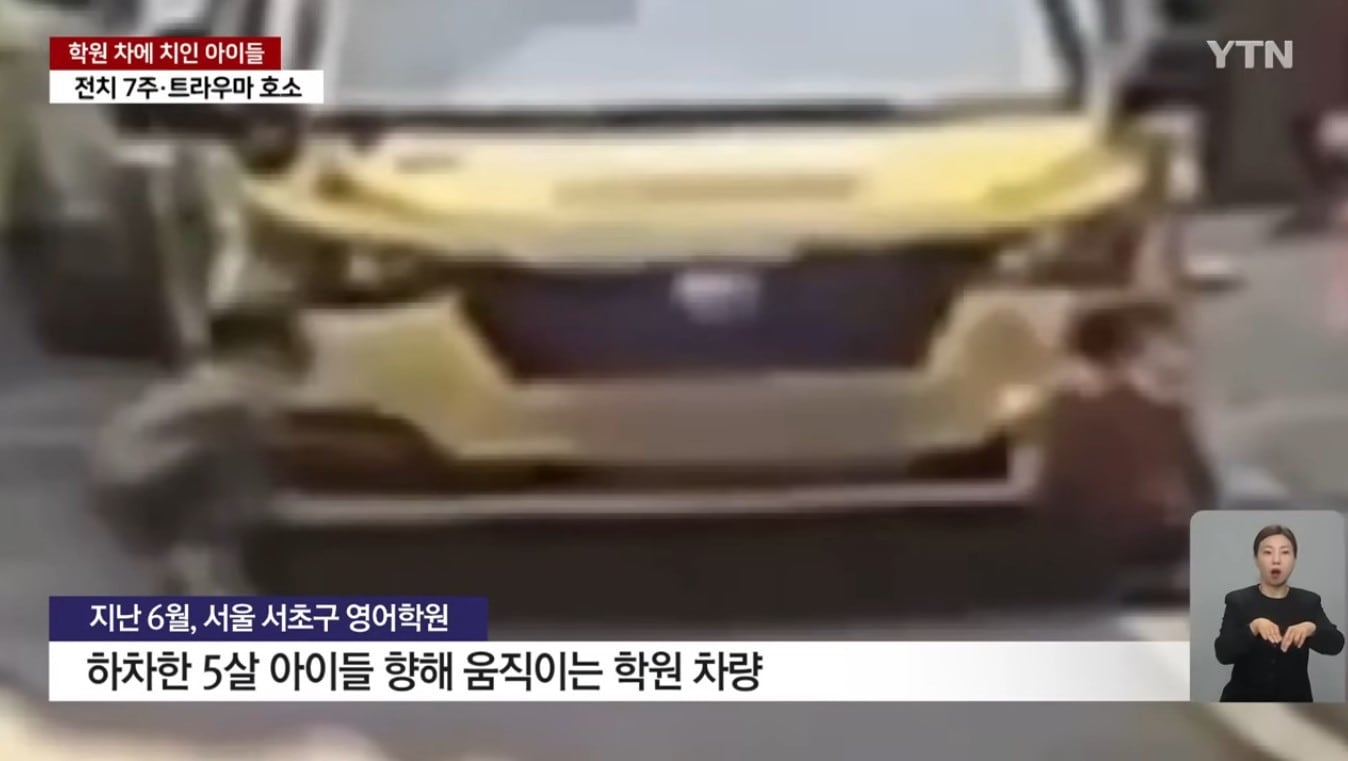(YTN 갈무리)