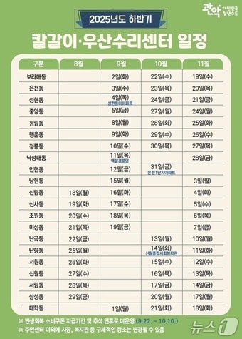 관악구청 제ㄱㅘㄴ악ㄱ