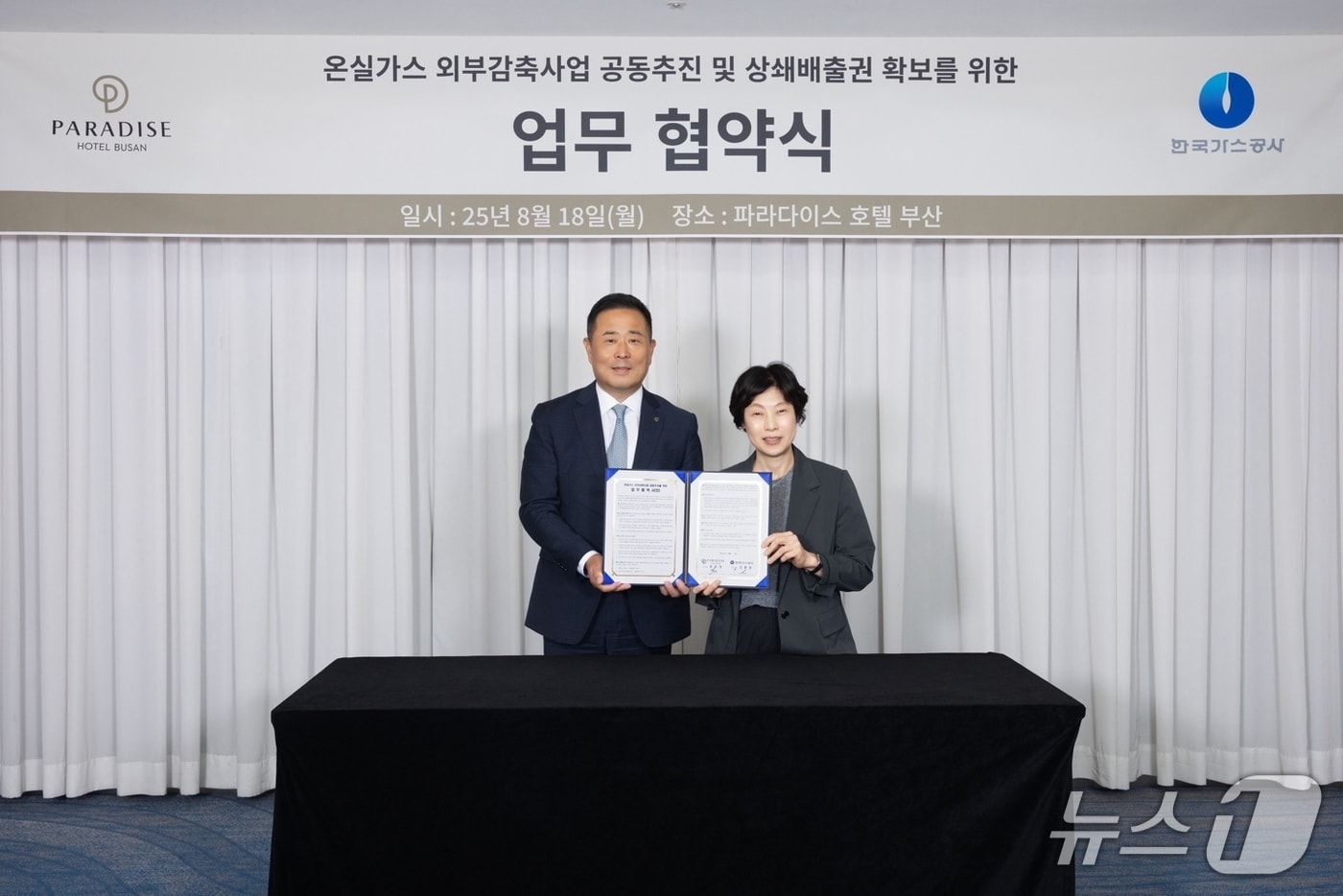 18일 부산 해운대구 파라다이스호텔에서 열린 '온실가스 외부감축사업 공동 추진 및 상쇄배출권 확보를 위한 업무협약식'에서 김경희 가스공사 기술기획실장(사진 오른쪽)과 윤진상 파라다이스호텔 총지배인이 기념촬영을 하고 있다(한국가스공사 제공). 2025.8.19/뉴스1