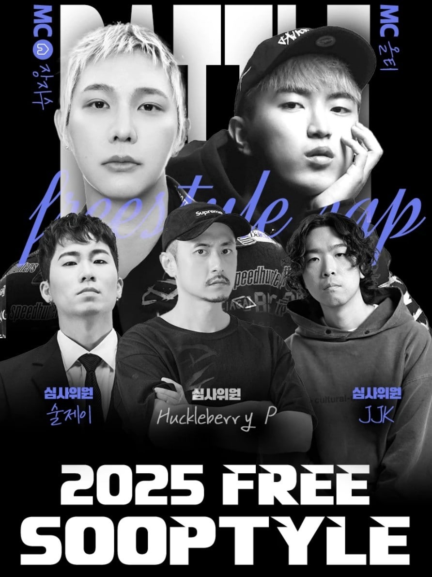 SOOP 프리스타일 랩 경연 콘텐츠 ‘FREE SOOPTYLE’