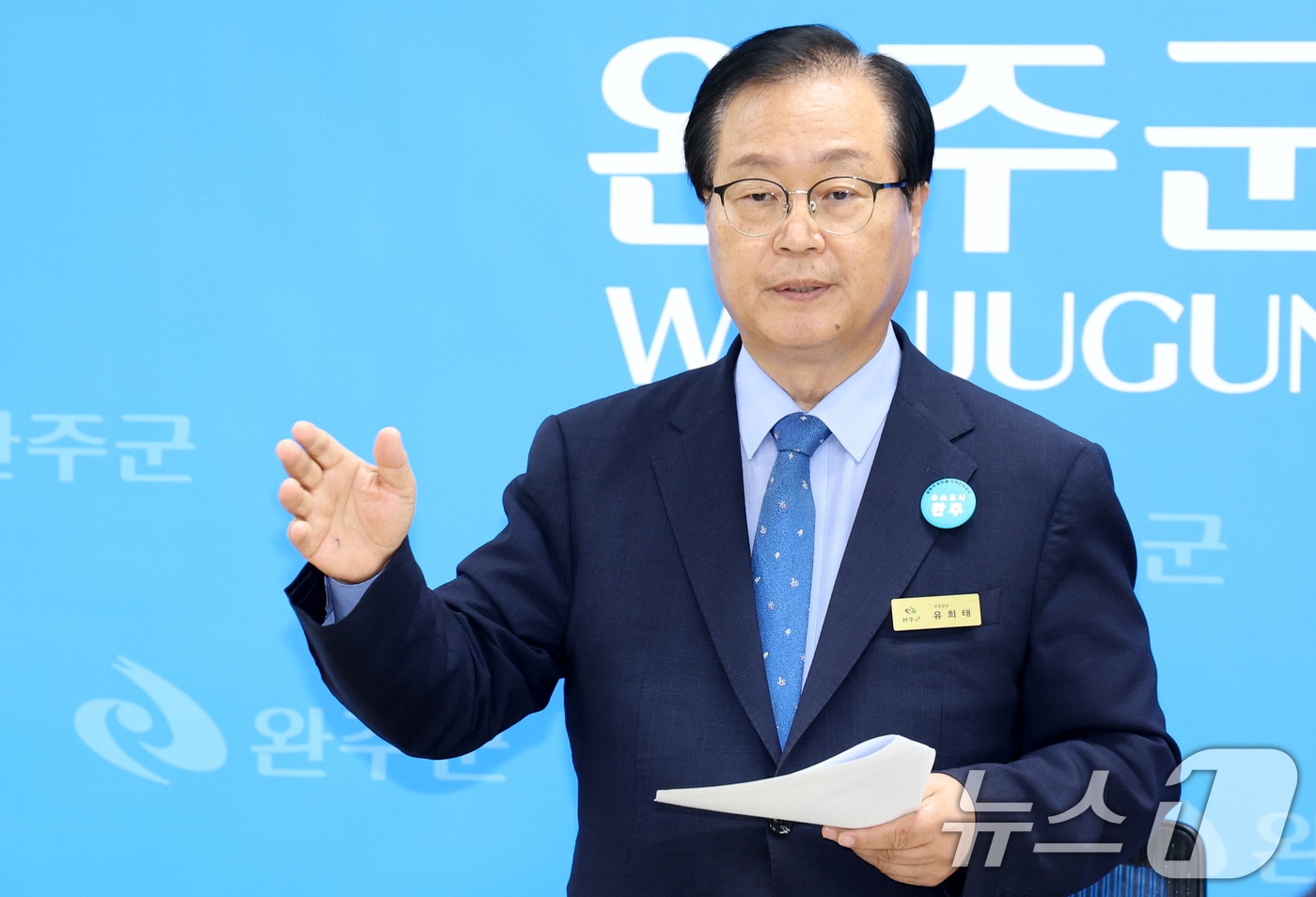 유희태 완주군수가 19일 전북 완주군 완주군청 브리핑룸에서 기자회견을 열고 완주·전주 통합 바로알리기 주민설명회 경과보고 및 추후계획을 밝히고 있다. 2025.8.19/뉴스1 ⓒ News1 유경석 기자