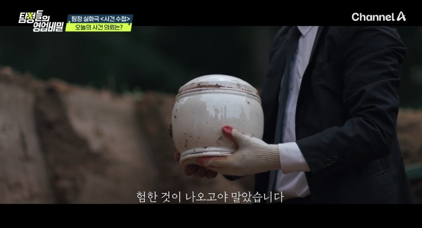 ('탐정들의 영업비밀')