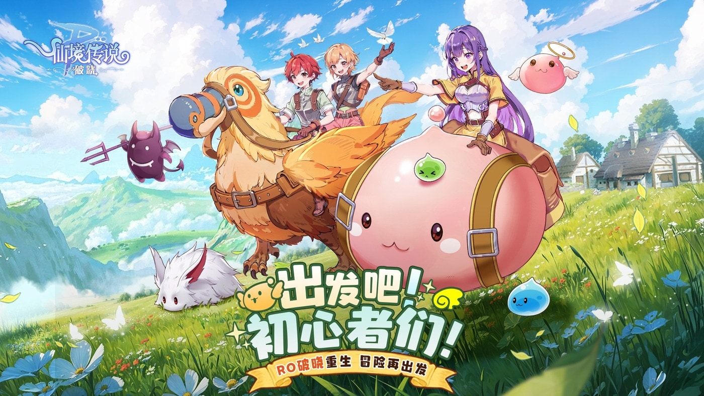 (그라비티 제공. 재판매 및 DB금지)2025.8.19/뉴스1