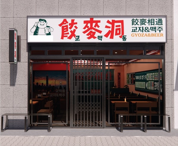 사진=교맥동 제공