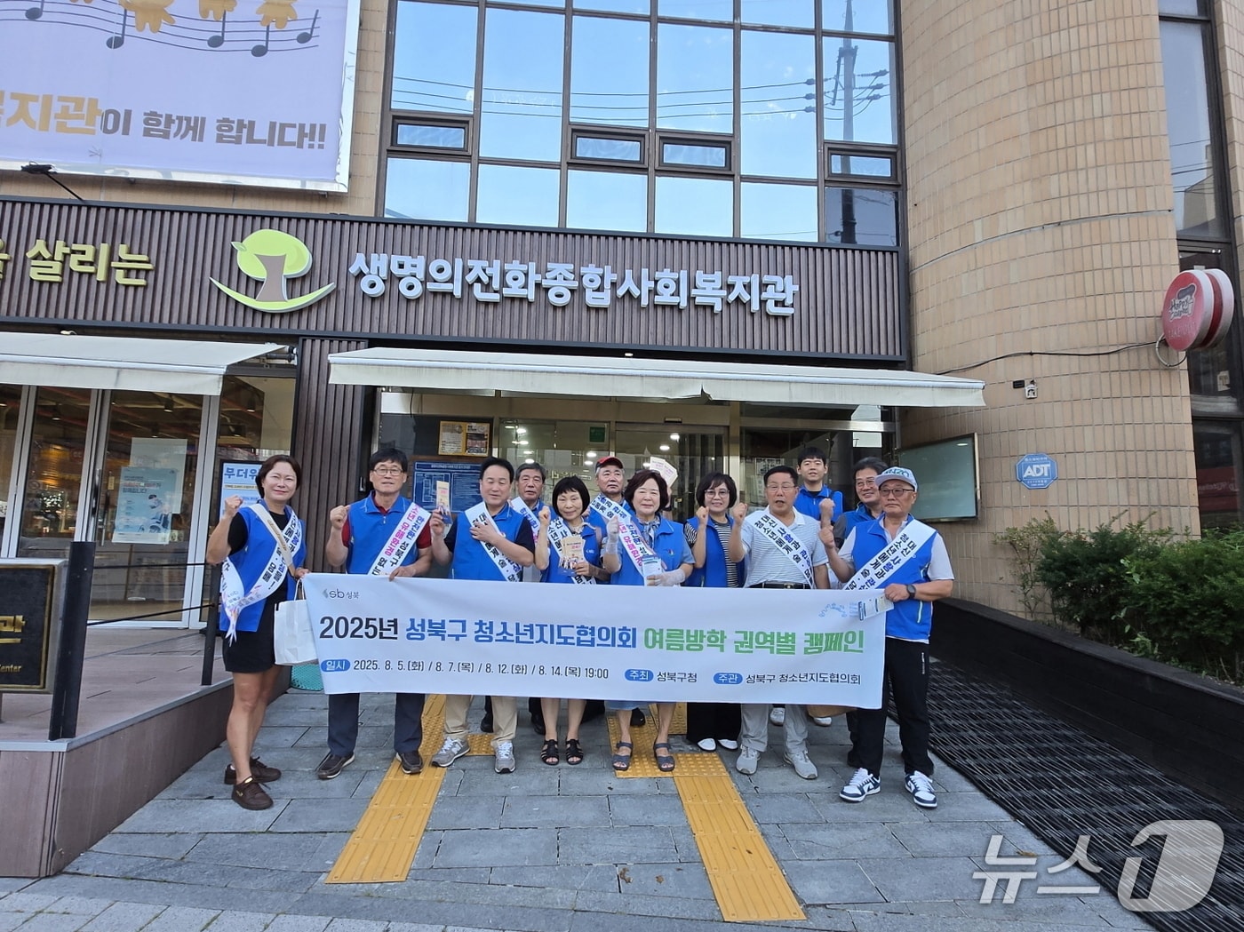 성북구는 이달 여름방학 맞이 청소년 일탈행위 예방과 유해환경으로부터 안전한 청소년 환경 조성을 위한 ‘청소년 유해환경 개선 캠페인’을 실시했다.(성북구 제공)