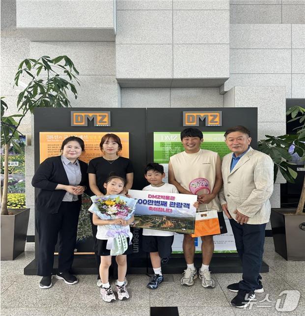 강원 고성 DMZ박물관 300만번째 관람객.(강원도 제공. 재판매 및 DB금지)/뉴스1