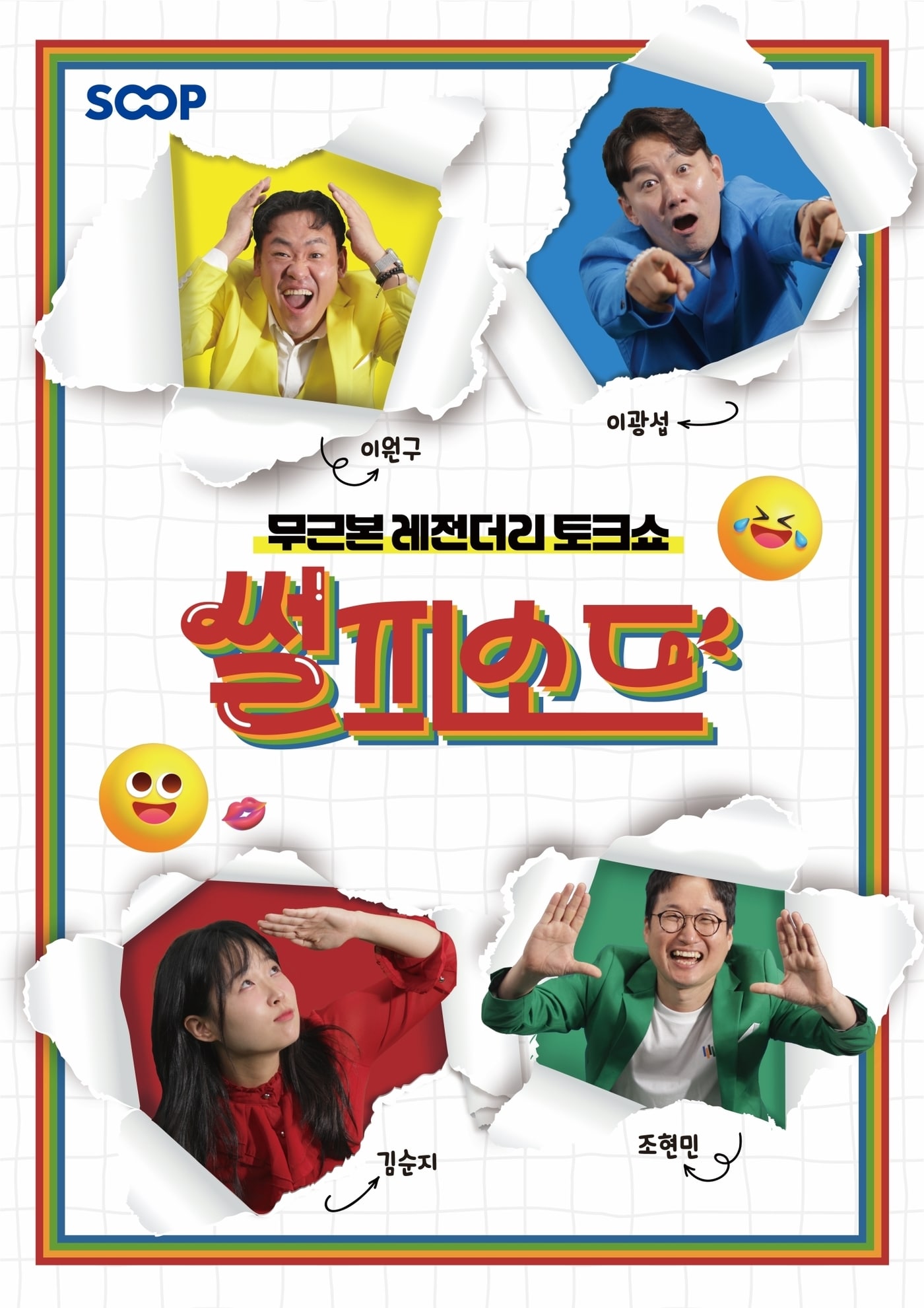 사진제공=(사)부산국제코미디페스티벌 조직위원회