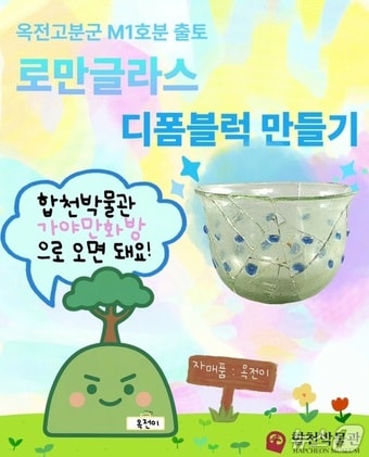 합천박물관 행사 안내문.