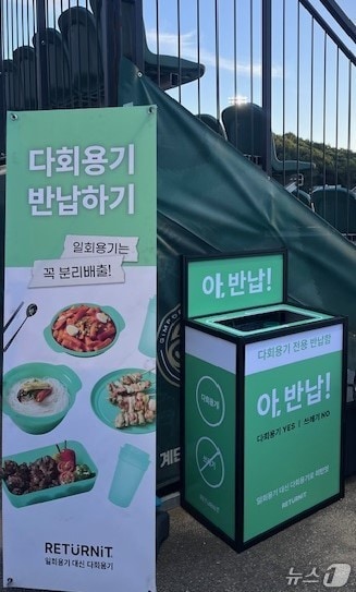 다회용기(경기 김포시 제공.재판매 및 DB금지)