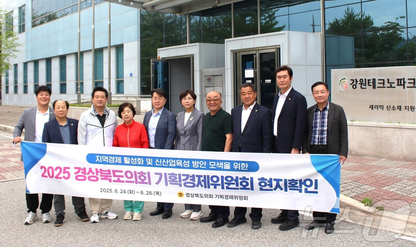 경북도의회 기획경제위원회는 19일 제12대 후반기 출범 이후 지난 1년여 동안 43건의 조례안을 처리하며 지역 현안 해결과 정책 추진을 위한 입법 활동을 활발히 이어왔다고 밝혔다.(경북도 제공, 재판매 및 DB 금지) ⓒ News1 김대벽기자