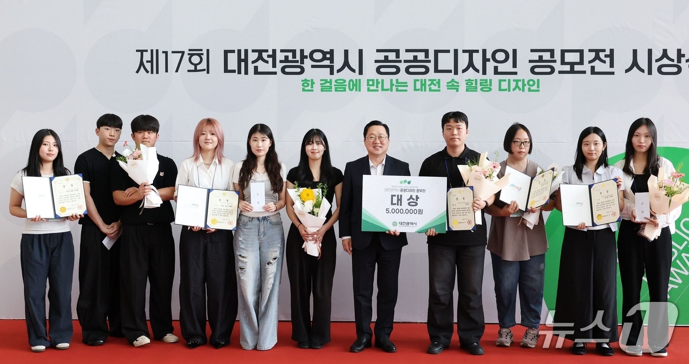 이장우 대전시장이 공공디자인 공모전 시상식에서 수상자들과 기념촬영 하고 있다.(대전시 제공, 재판매 및 DB금지)/뉴스1