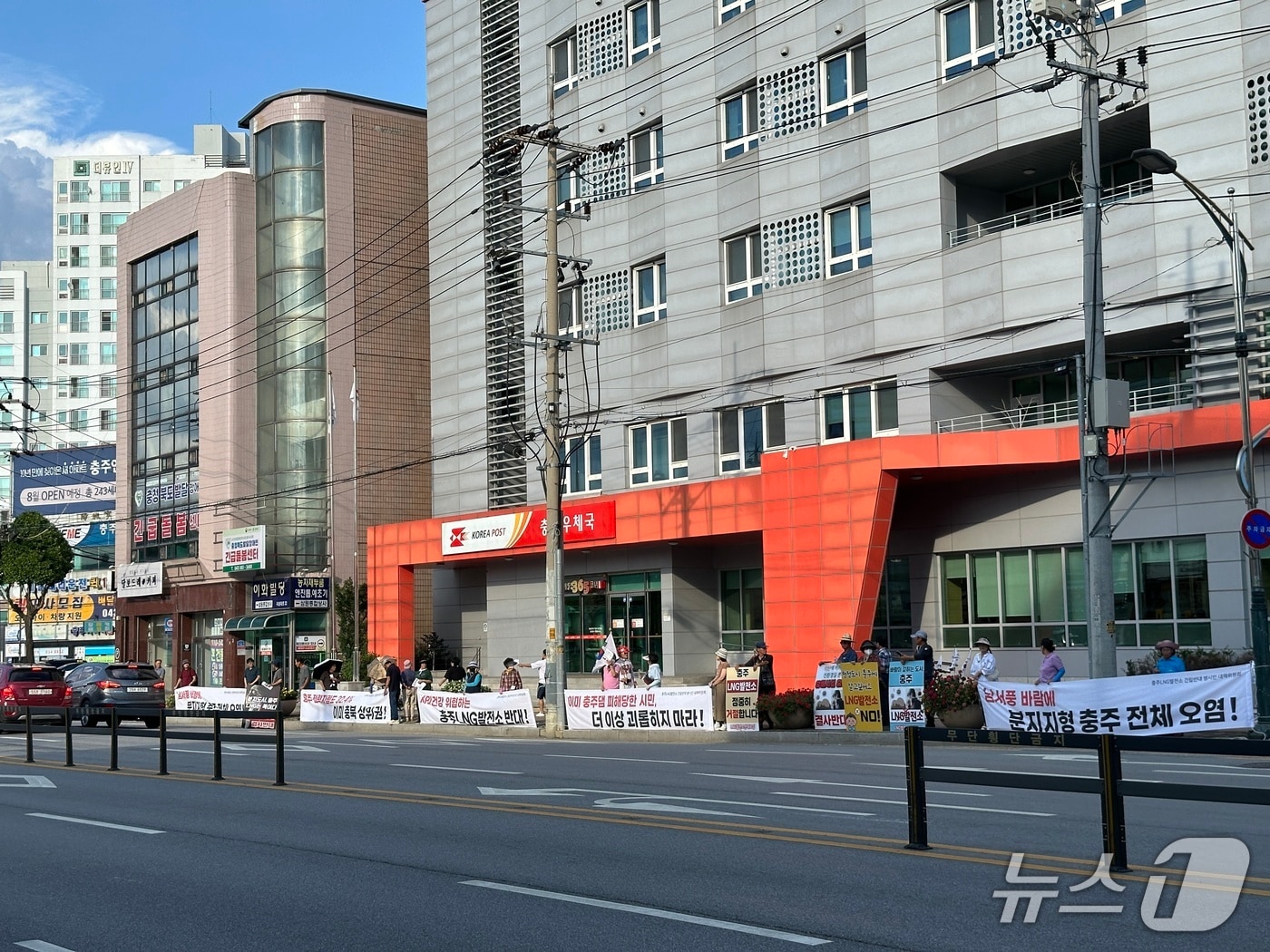 충주 LNG발전소 반대 집회./뉴스1