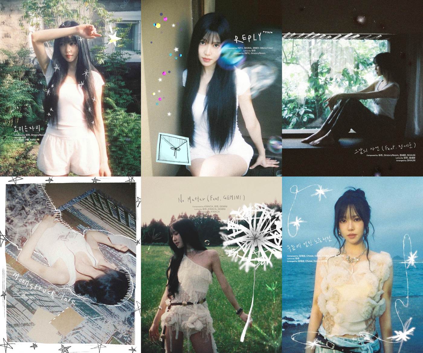 유주(앳에어리어 제공)