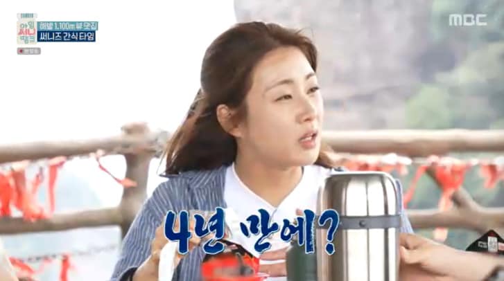 강소라 방송 캡처