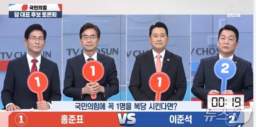  19일 오후 국민의힘 당대표 후보 TV토론에서 '홍준표 전 대구시장과 이준석 개혁신당 대표 중 누구를 복당 시키고 싶냐'는 물음에 안철수 후보만이 '이준석'이라고 답했다. (TV조선 갈무리)  ⓒ 뉴스1