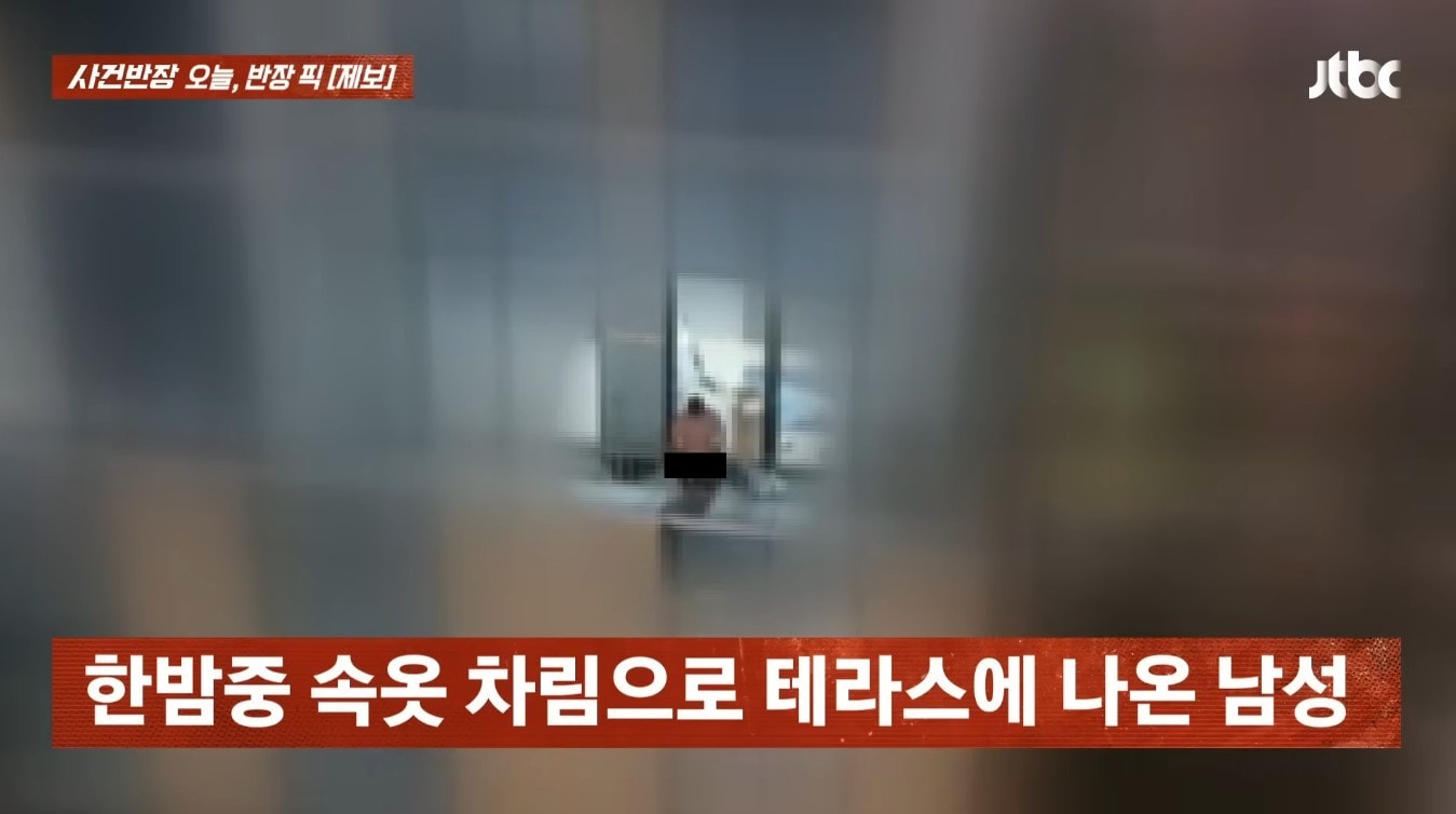 오피스텔 5층 테라스에 속옷만 입고 나와 소변 테러하는 남성의 모습. &#40;JTBC &#39;사건반장&#39;&#41;