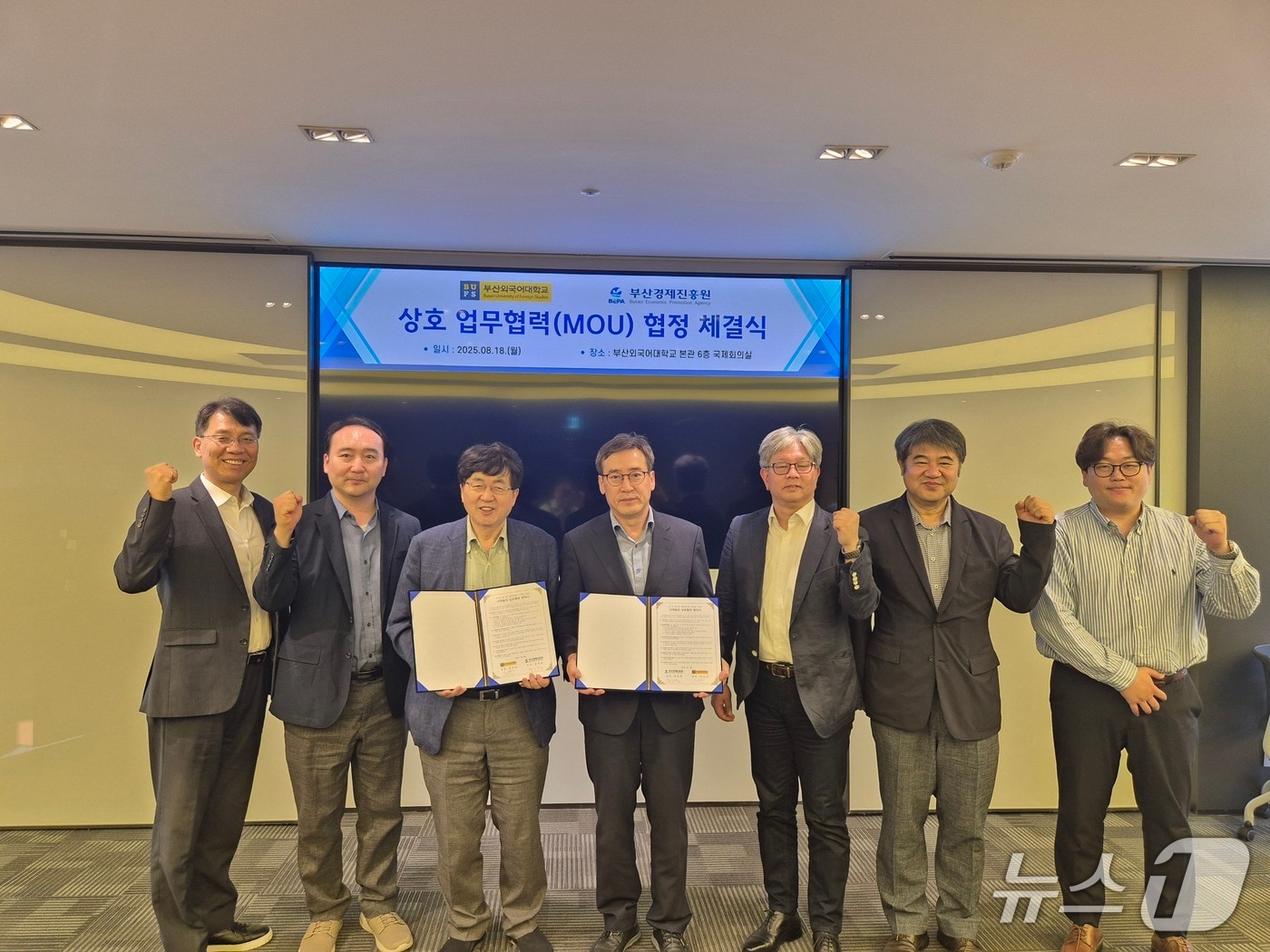 부산경제진흥원과 부산외국어대학교가 18일 오후 4시 부산외국어대학교에서 기업지원 확대 및 글로벌 인재 육성을 위한 업무협약(MOU)을 체결하고 있다.(부산경제진흥원 제공. 재판매 및 DB 금지)