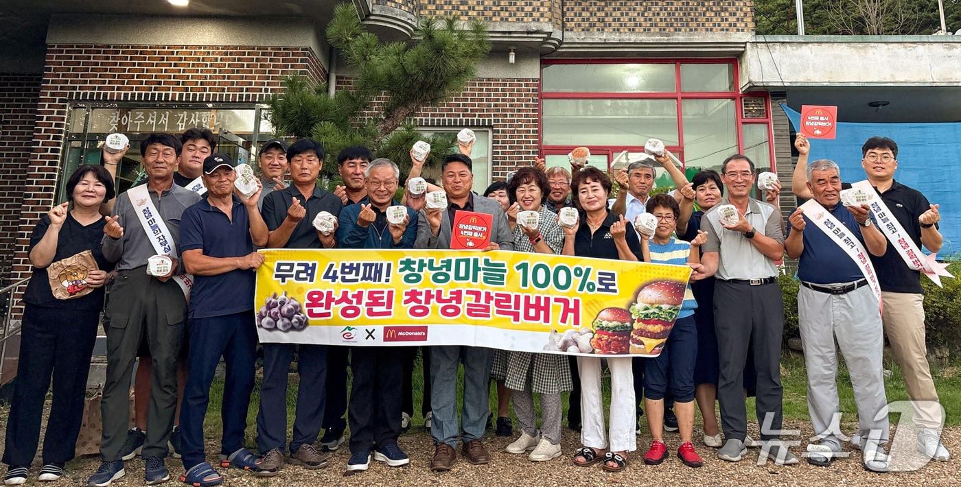 창녕군농업인단체협의회가 창녕 갈릭 버거 시식회에서 기념촬영을 하고 있다(창녕군 제공).