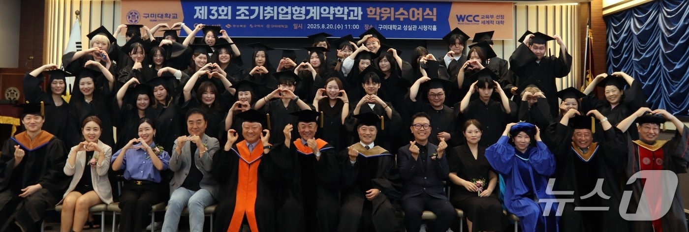 20일 열린 구미대 조기 취업형 계약학과 학위수여식을 마친 졸업생들이 이승환 총장 등과 기념촬영을 하고 있다. (구미대 제공. 재판매 및 DB금지)/뉴스1