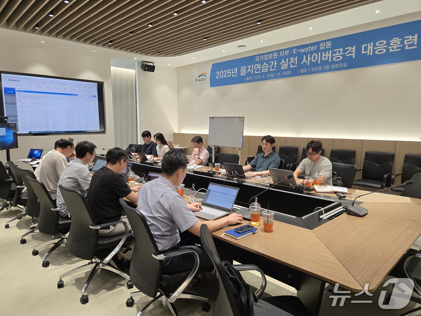 한국수자원공사 대전 본사에서 사이버공격 대응훈련이 진행되고 있다. (한국수자원공사 제공.재판매 및 DB금지)/뉴스1