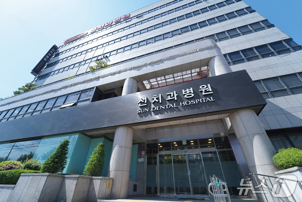 대전 선치과병원 전경(선병원 제공) /뉴스1