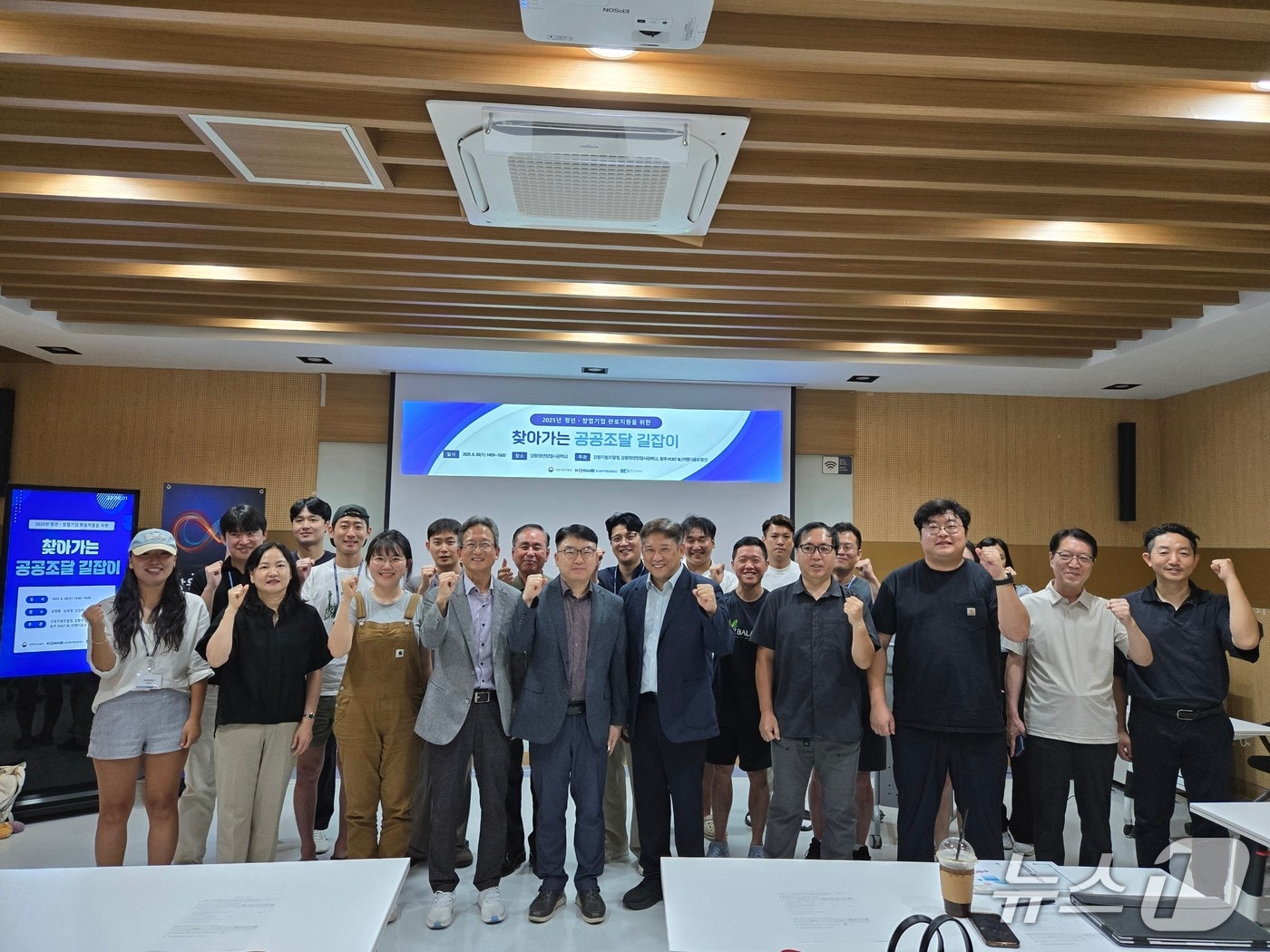 ‘찾아가는 공공 조달 길잡이 컨설팅’.(강원조달청 제공. 재판매 및 DB금지)/뉴스1