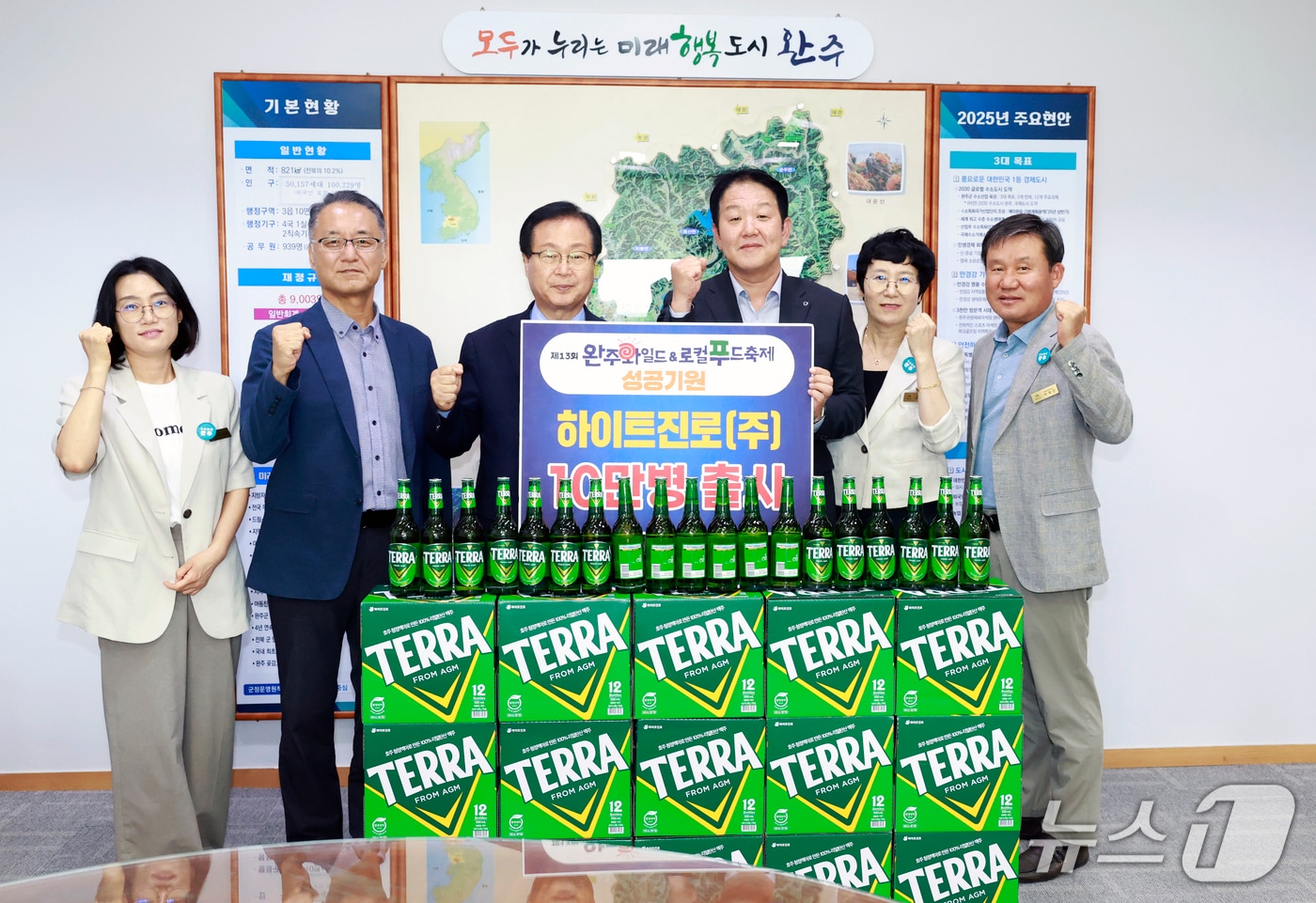 전북 완주군 향토기업 하이트진로가 지역 대표 축제인 '와일드&로컬푸드 축제' 홍보에 힘을 보탠다.(완주군 제공. 재판매 및 DB금지)2025.8.20/뉴스1