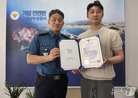 부산 남부경찰서가 실종경보문자로 지적장애인을 발견해 신고한 시민에게 감사장을 전달하고 있다.(남부경찰서 제공. 재판매 및 DB 금지)