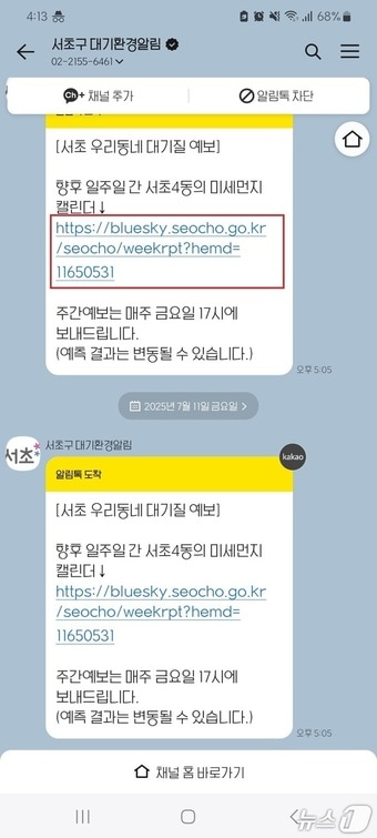 (서울 서초구 제공)  